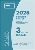 ITG-SOFT — ООО «ИТГарантСофт» (ранее — ITGarant.com) — 3-е место в конкурсе сайтов в номинации 'Корпоративные сайты' по версии Рейтинга Байнета 2025