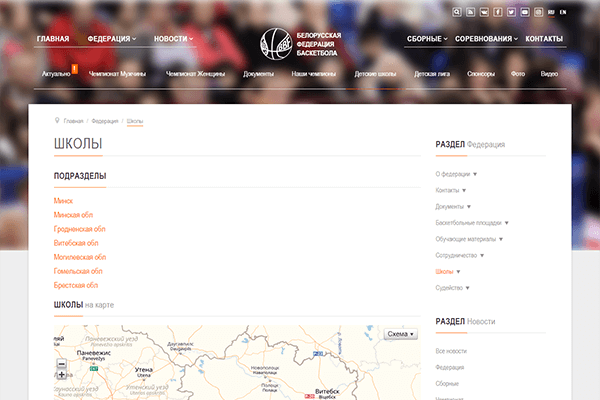 novyj-sajt-dlya-belorusskoj-federacii-basketbola-bbf-by-8