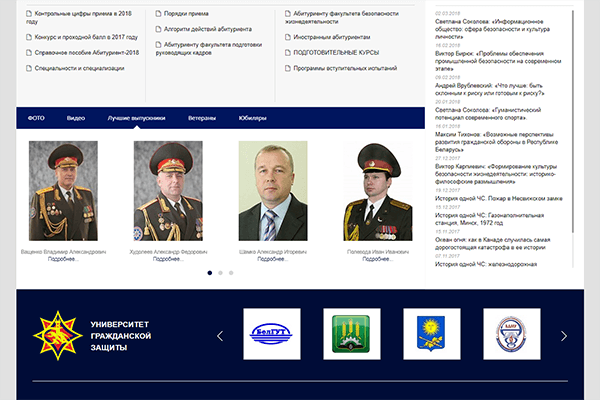 novyj-sajt-dlya-universiteta-mchs-belarusi-ucp-by-5